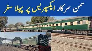Saman Sarkar Express Train Timings and Routes
