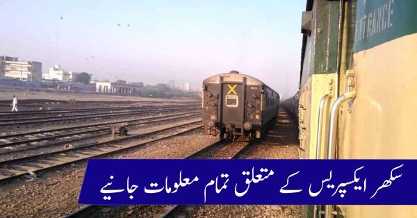 Sukkur Express Train Timings And Routes